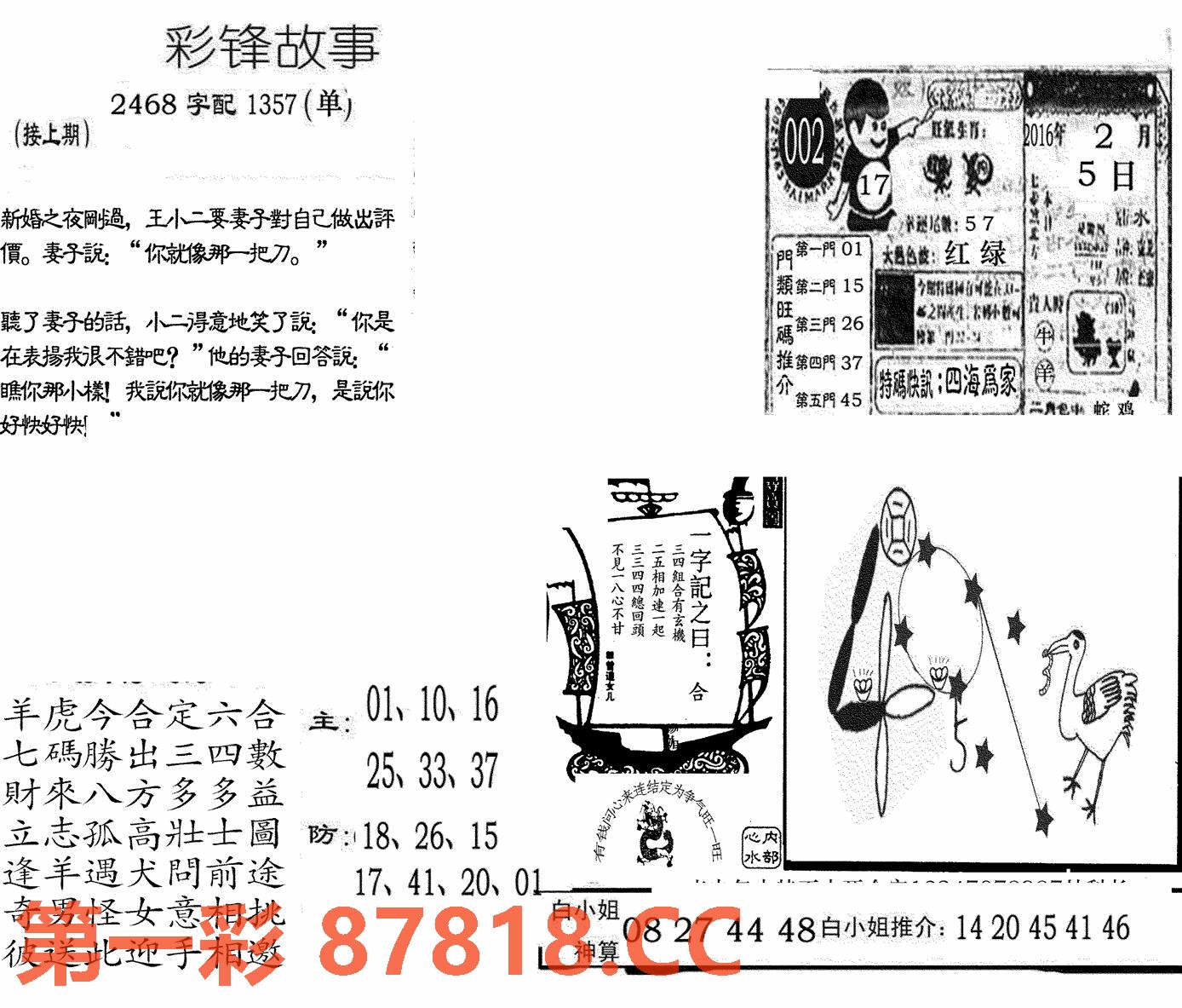 图片载入中...