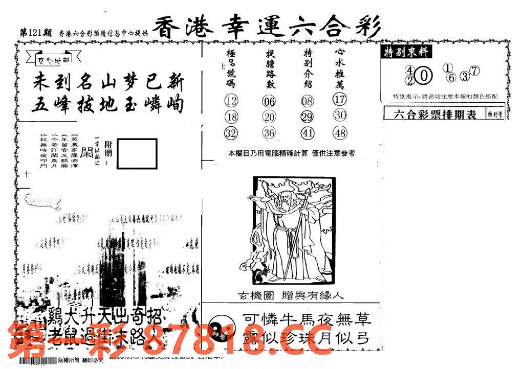 图片载入中...