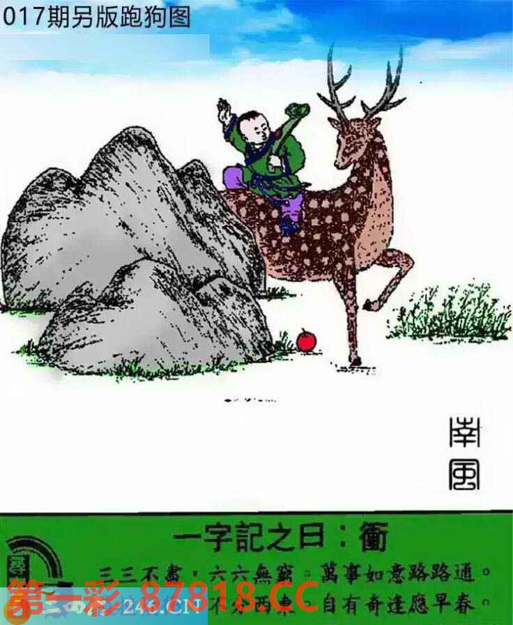 图片载入中...